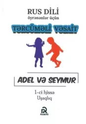 Tərcüməli vəsait. Adel və Seymur | ReadENG