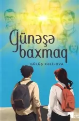 Günəşə baxmaq | Gülüş Xəlilova