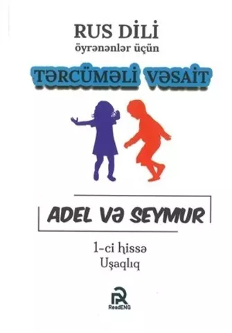 Tərcüməli vəsait. Adel və Seymur | ReadENG