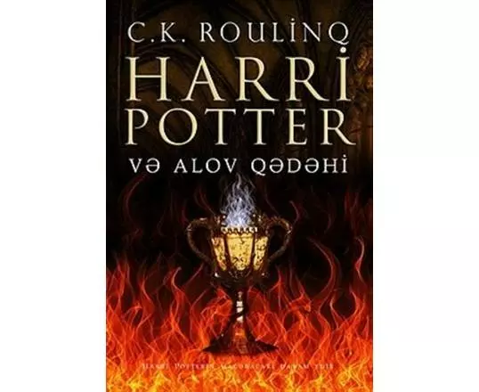 Harri Potter. Alov qədəhi | C. K. Roulinq