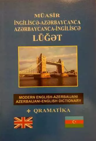 Müasir ingiliscə-azərbaycanca, azərbaycanca-ingiliscə lüğət